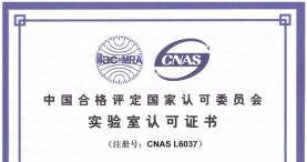 CNAS第三届第五次会议在京顺利召开